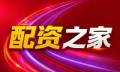 配资网_全国股票配资_股票配资门户_配资资讯